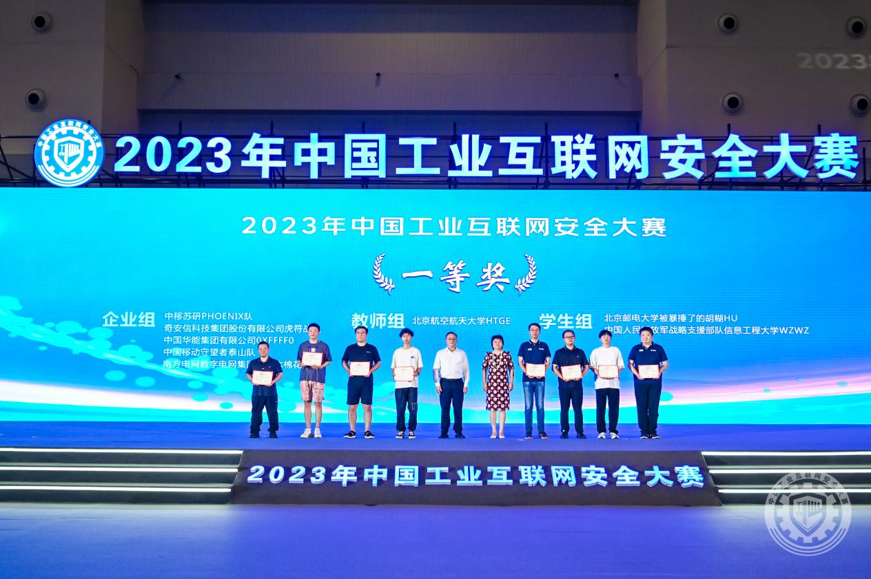 操B电影AV2023年中国工业互联网安全白骚逼剧情视频